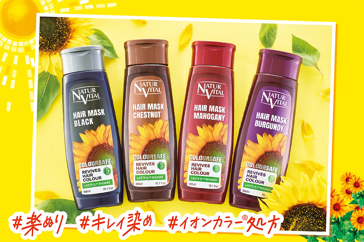 ヘアカラートリートメント「ナチュールバイタル」がリニューアル
