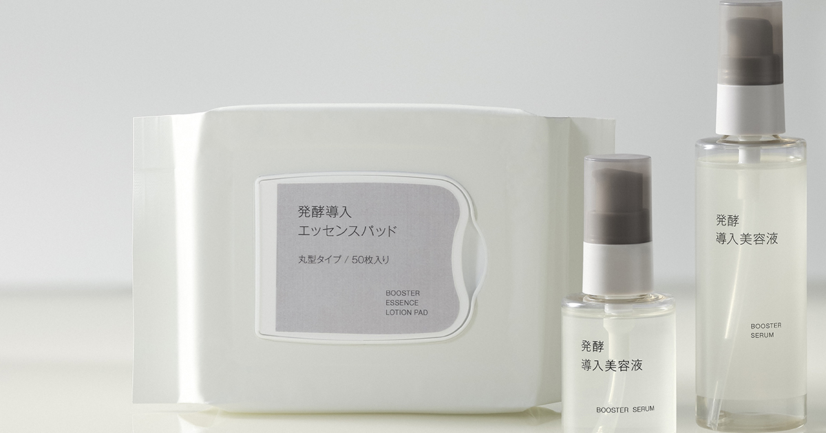 発酵導入美容液 発酵導入美容液（大容量） | 無印良品