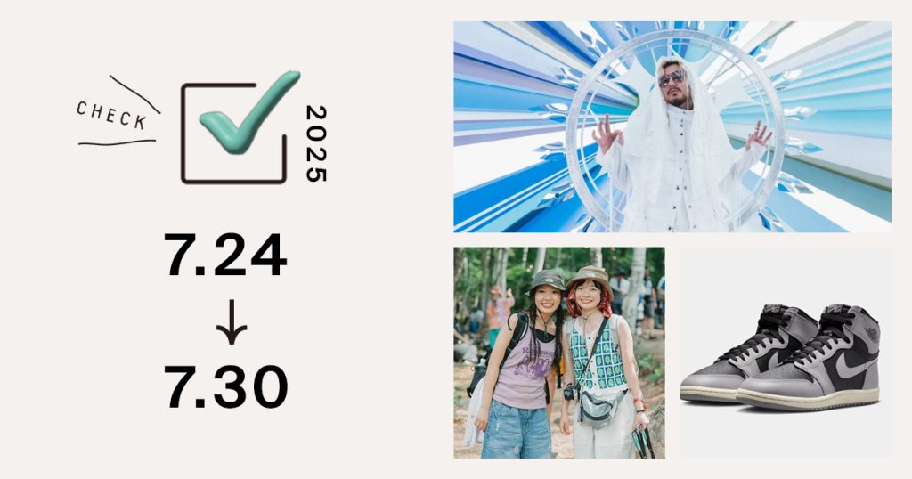 1位は、藤井 風チームが「WWDJAPAN」8月4日号に登場　アーティストに魔法をかける、衣装デザインの世界を読み解く｜週間アクセスランキング TOP10（7月24日〜7月30日）