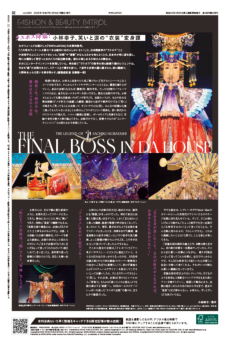 WWD japan, WWD japan beauty 雑誌計73部 WWDJAPAN SHOP