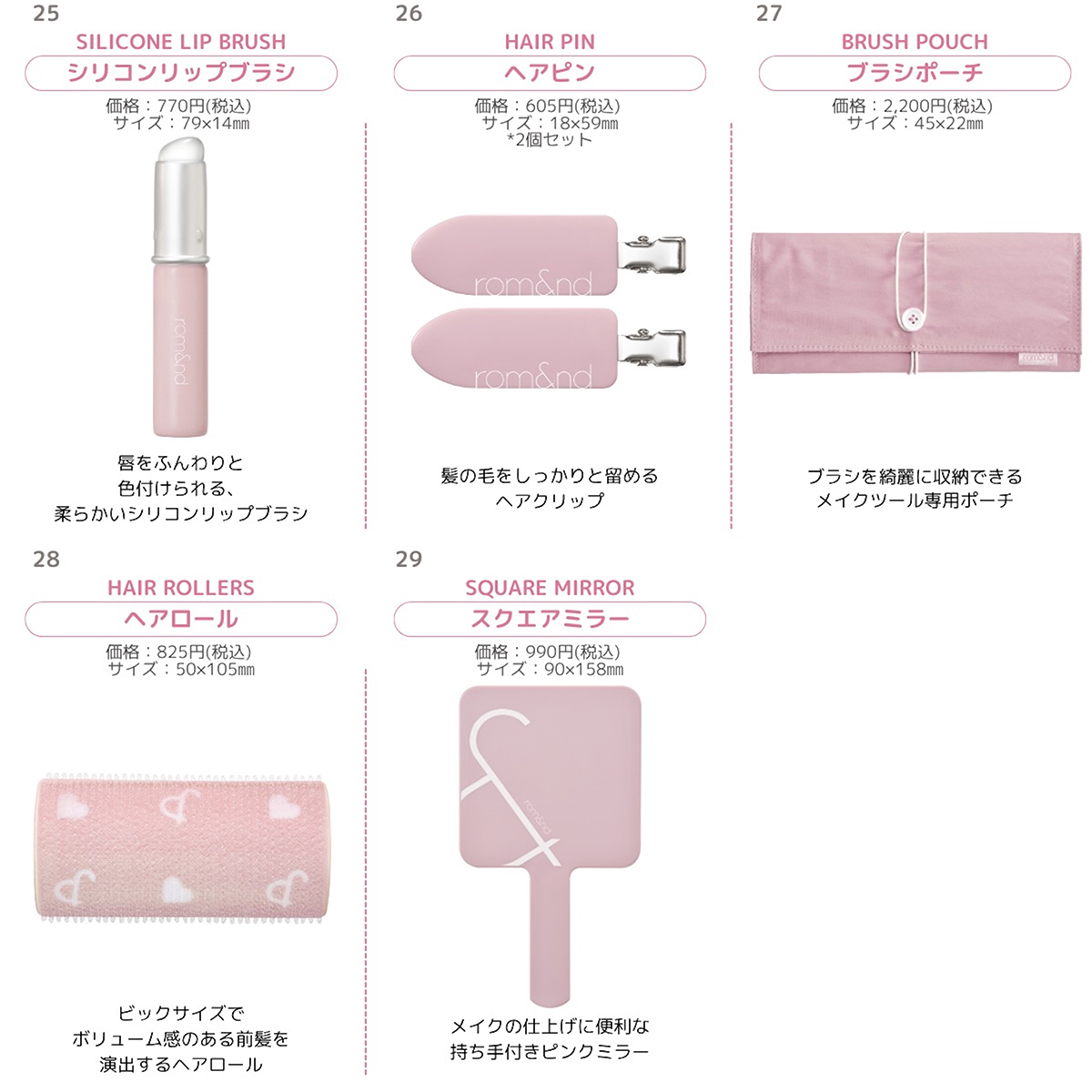 ロムアンド 11880円分 06.06.11.11.14.04.24.02.00 rom＆nd 口紅 リップ ロムアンド シアーティンテッドスティック