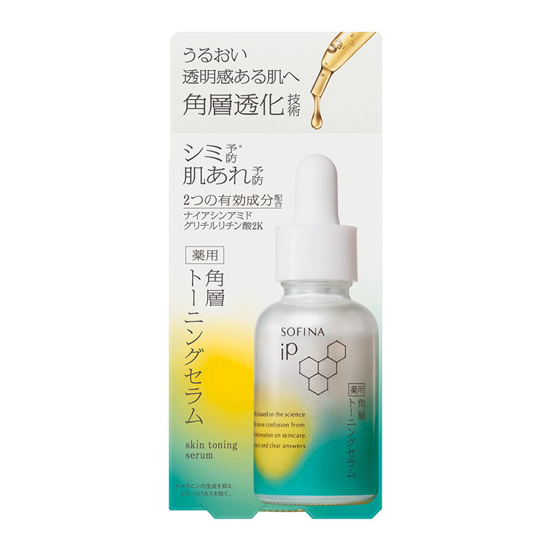 美容液 sophia ソフィーナiP」が“渾身の薬用美容液”を発売 シミやくすみ