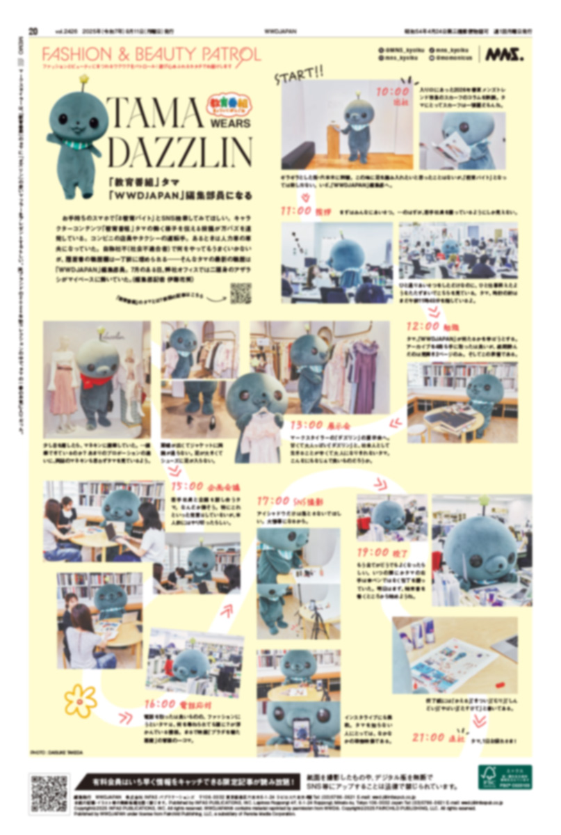 WWD japan, WWD japan beauty 雑誌計73部 WWD japan, WWD japan beauty 雑誌計73部 WWD japan, WWD japan