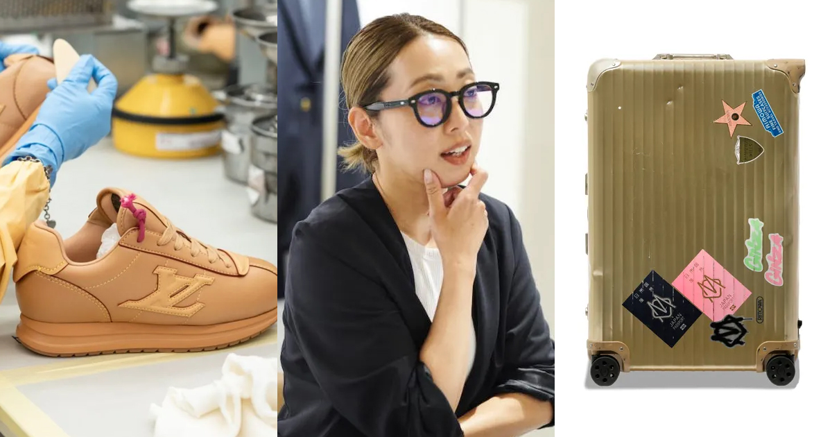 ルイ・ヴィトン」や「リモワ」に学ぶ 製品“誕生から再生まで”の
