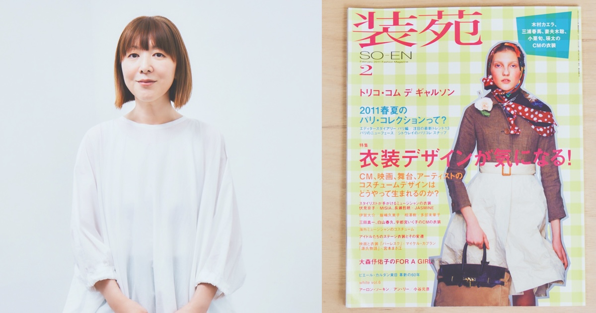 1966年／装苑・7月号。文化服装学院出版局。表紙／岡ひろみ。【280ページ】。 装苑 11月号 (発売日2007年09月28日) | 雑誌/定期購読の予約はFujisan