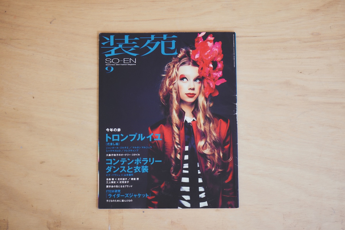 1966年／装苑・7月号。文化服装学院出版局。表紙／岡ひろみ。【280ページ】。 衣装をウオッチし続けて20年 「装苑」の玉利亜紀子編集長に聞く、 衣装