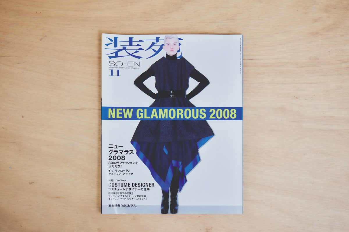 1966年／装苑・7月号。文化服装学院出版局。表紙／岡ひろみ。【280ページ】。 装苑 11月号 (発売日2007年09月28日) | 雑誌/定期購読の予約はFujisan