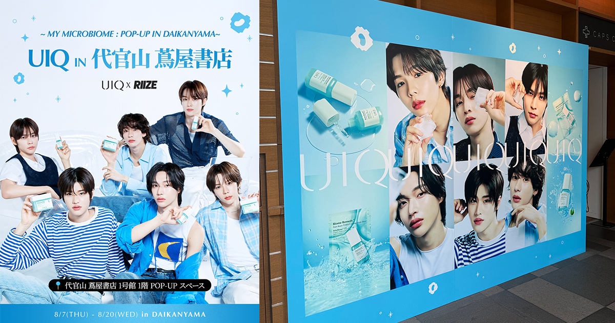 韓国発スキンケア「ユイク」が代官山蔦屋書店でポップアップ RIIZEの