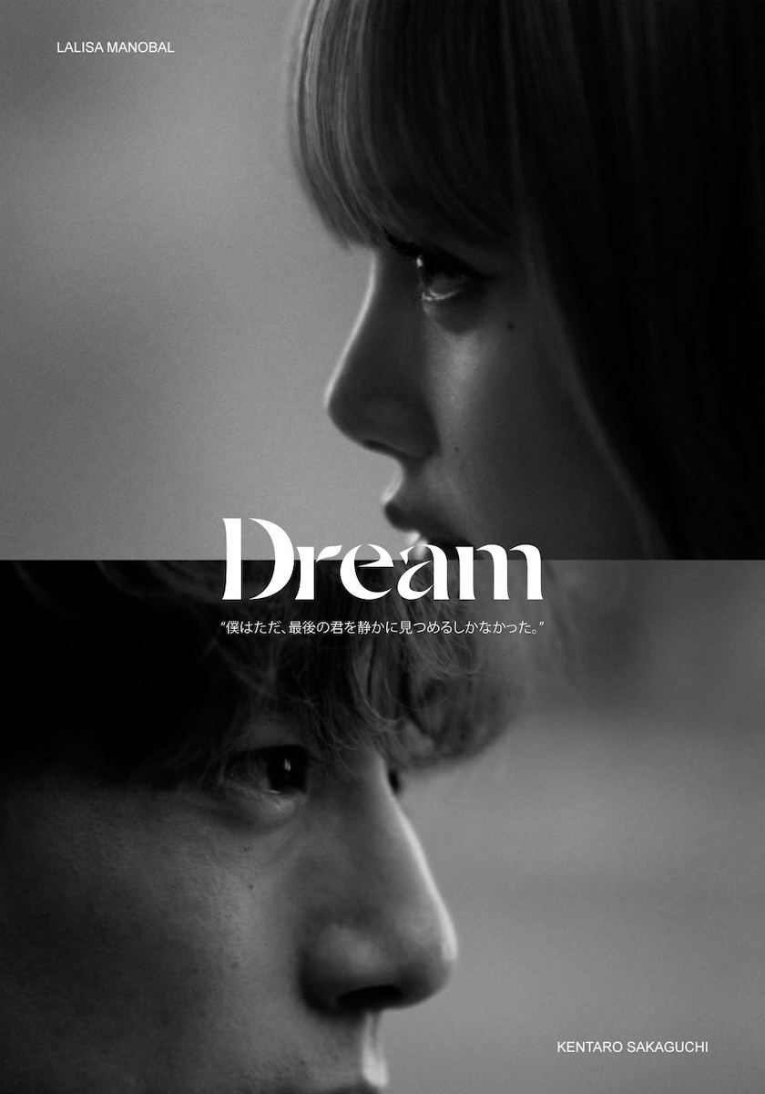 BLACKPINKリサが楽曲「Dream」のショートフィルムを公開 坂口