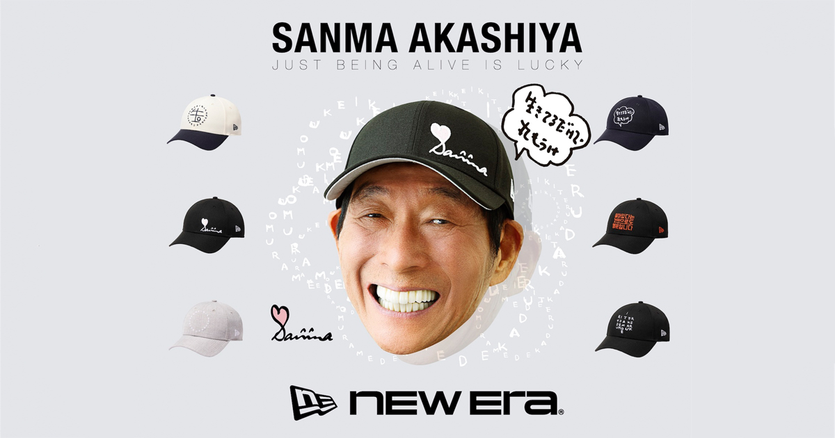 明石家さんま 直筆サイン入りキャップ NEWERA 宛名入り ニューエラ NEWERA 明石家さんま 直筆サイン入り キャップ 英語
