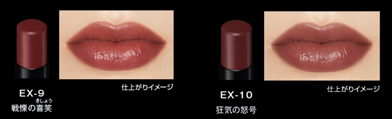 ケイト」×USJアトラクションの魔女をイメージ！ “リップ