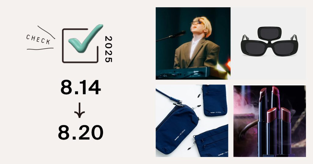 1位は、藤井風が米フェス「ロラパルーザ」で 着用した“3つ目サングラス”が話題に　「イデアスワム」と鯖江市の職人が協業｜週間アクセスランキング TOP10（8月14日〜8月20日）