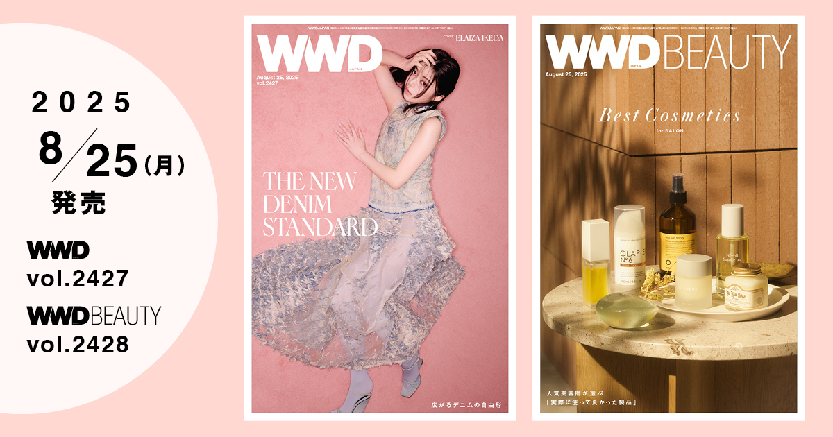 WWD japan, WWD japan beauty 雑誌計73部 WWD BEAUTY（ダブリューダブリューディービューティー）｜定期購読