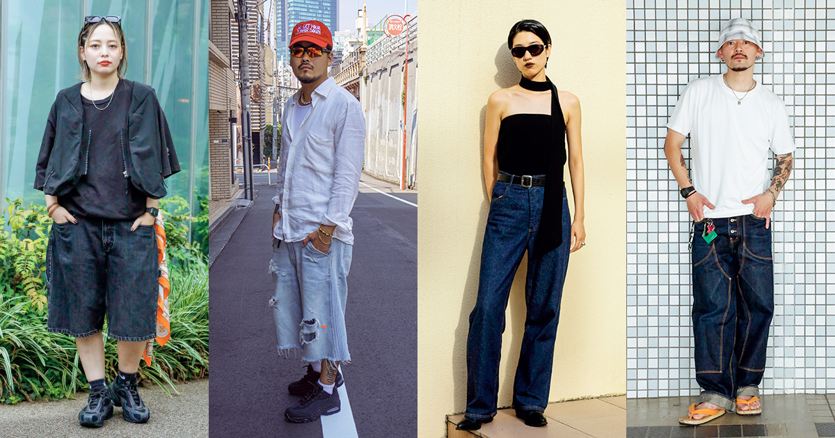 「イチオシジーンズを教えてください」　おしゃれなアノ人に聞いてみた