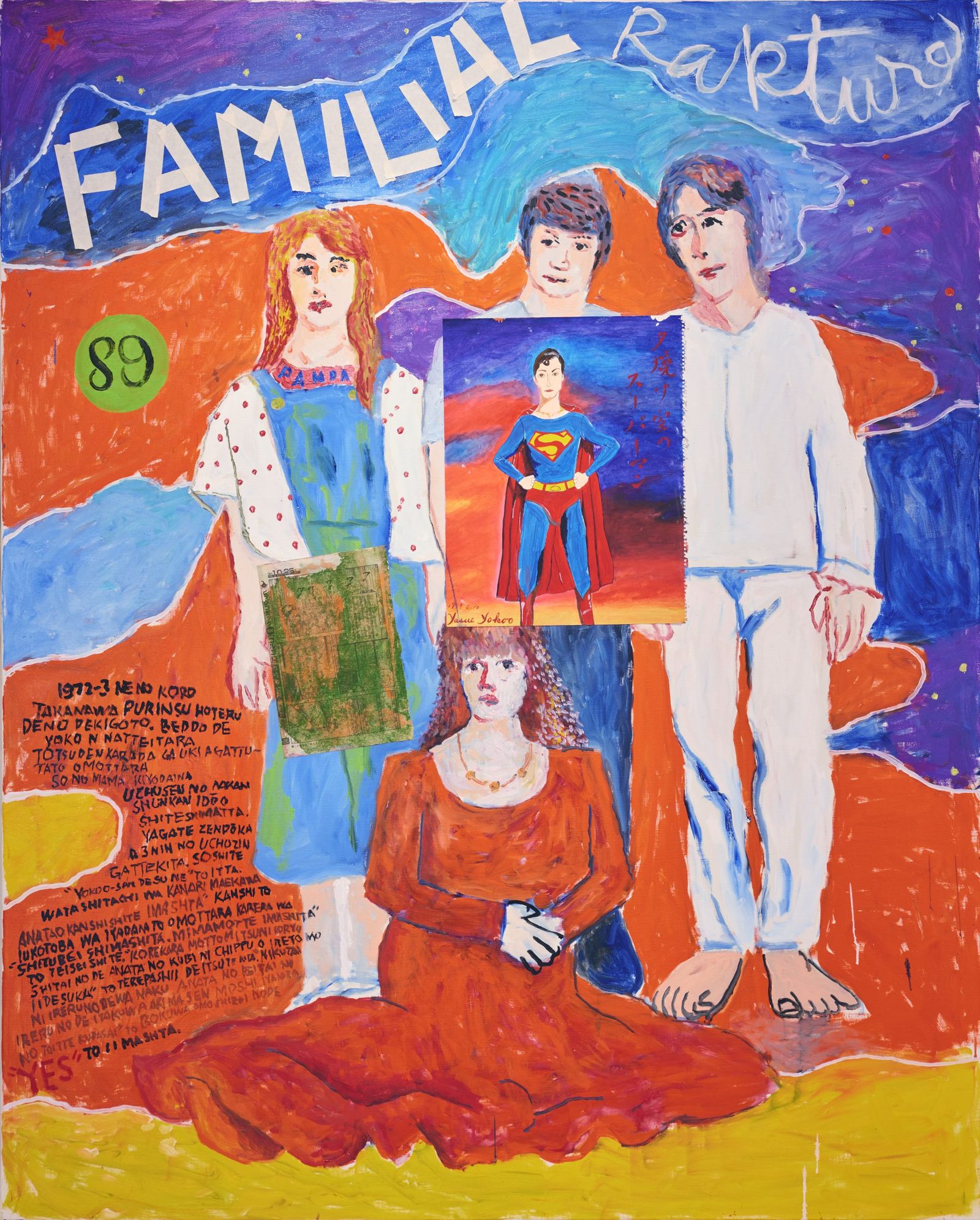 グッチ銀座 ギャラリーで開催中の「横尾忠則 未完の自画像 – 私への旅