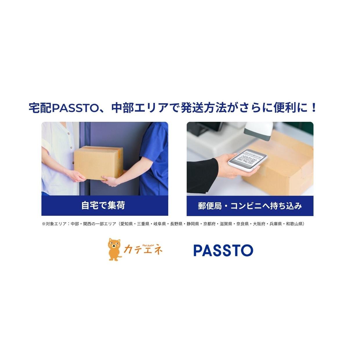 郵便局・コンビニをリユース拠点に。エコミットが中部電力ミライズ