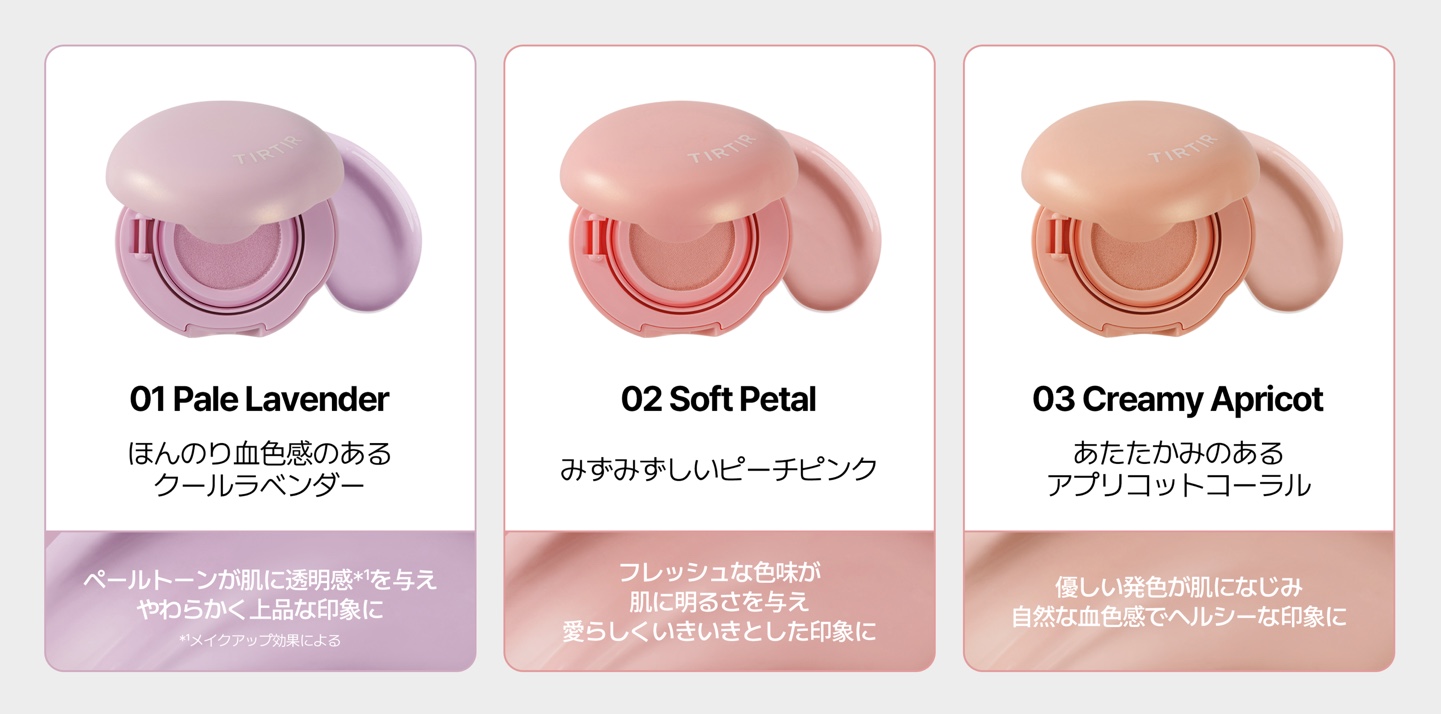 ティルティル」がメッシュ型チークを発売 “じゅわっ”と色付く