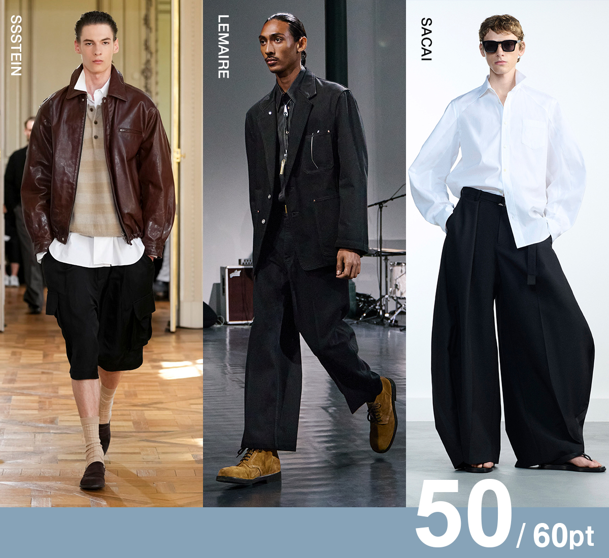 インテンショナル ステイプル