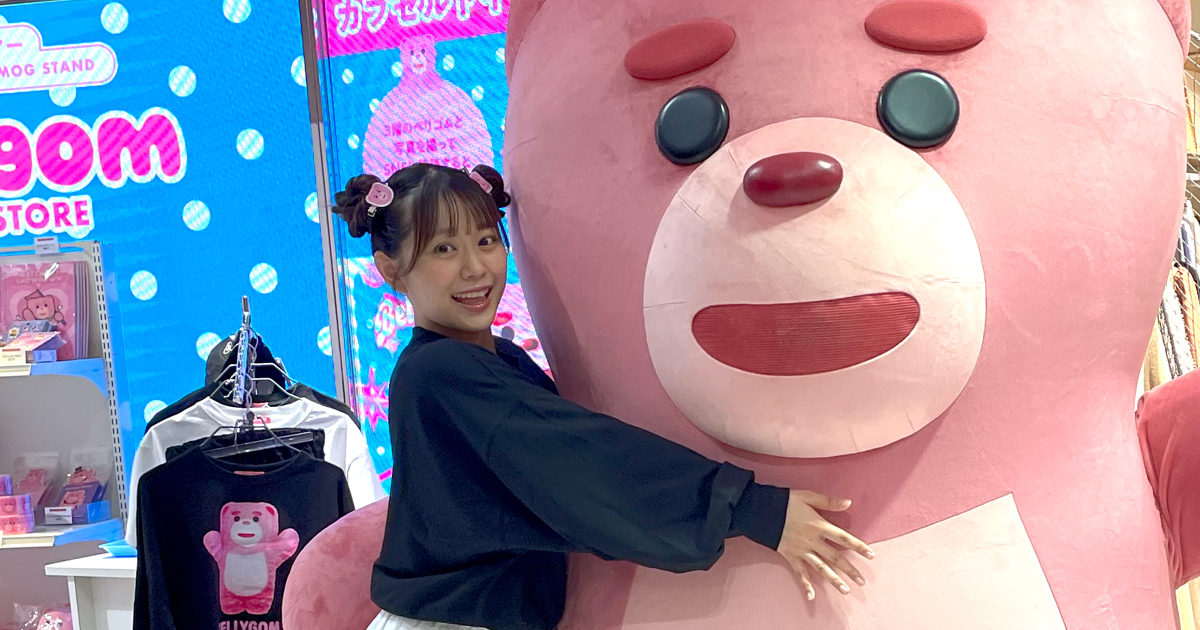 ムニュムニュ ペリカン？いつでもいっしょおふろもいっしょ 昭和レトロ