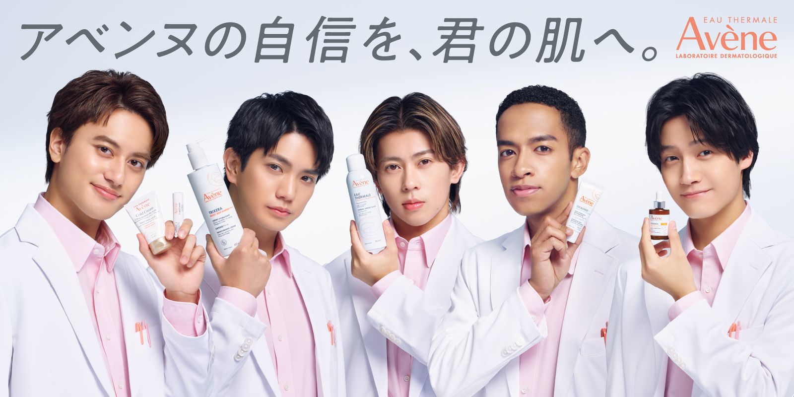 Aぇ! group出演の「アベンヌ」ウェブCMが公開 新全身用保湿ケア