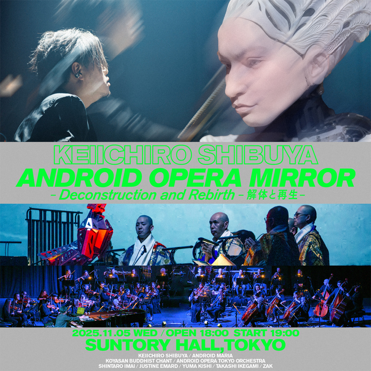 渋谷慶一郎のアンドロイド・オペラがサントリーホールで開催 人型