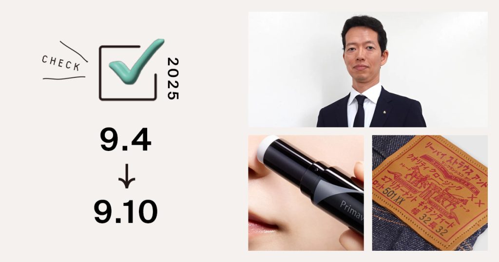 1位は、豊島が23年振りの社長交代、新社長に49歳の豊島晋一氏 現社長の半七氏は代表権のある会長に|週間アクセスランキング TOP10(9月4日〜9月10日)