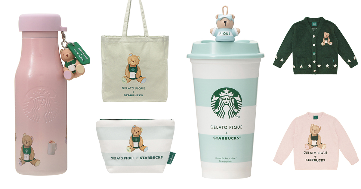 ジェラピケ★初コラボ スターバックスと「ジェラート ピケ」の初コラボ 限定タンブラー