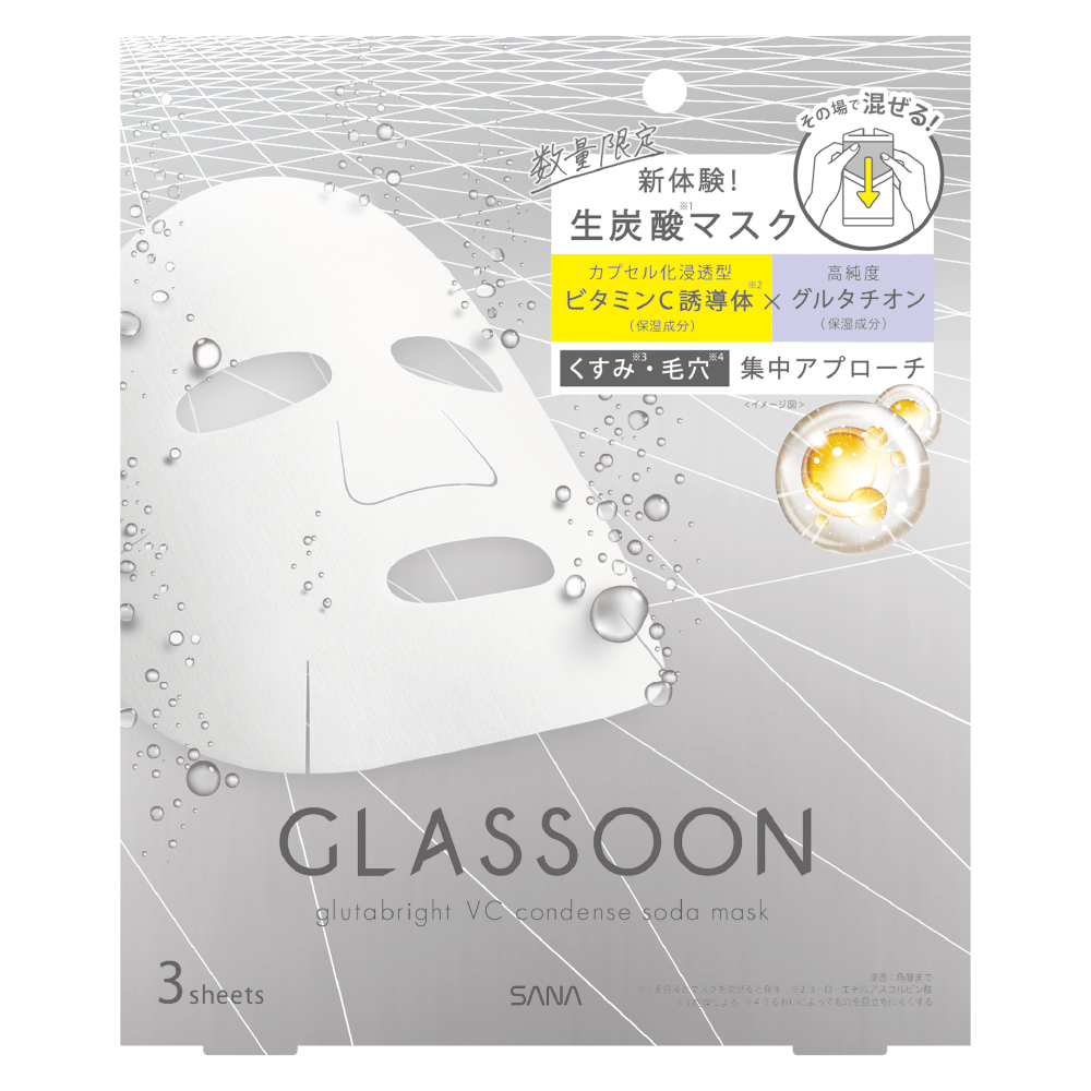 この秋注目の「炭酸美容」アイテムを紹介 洗顔からオーラルケアまで