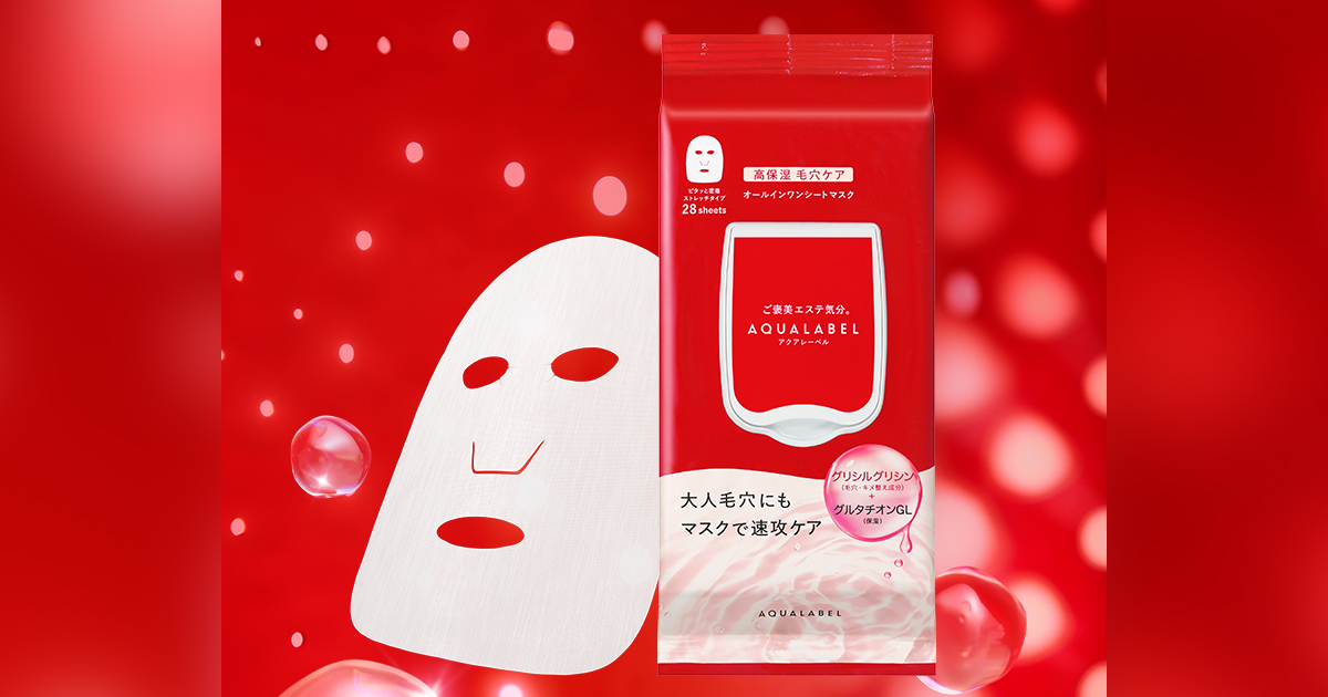 アクアレーベル」が大人の毛穴悩みにアプローチする大容量フェイス