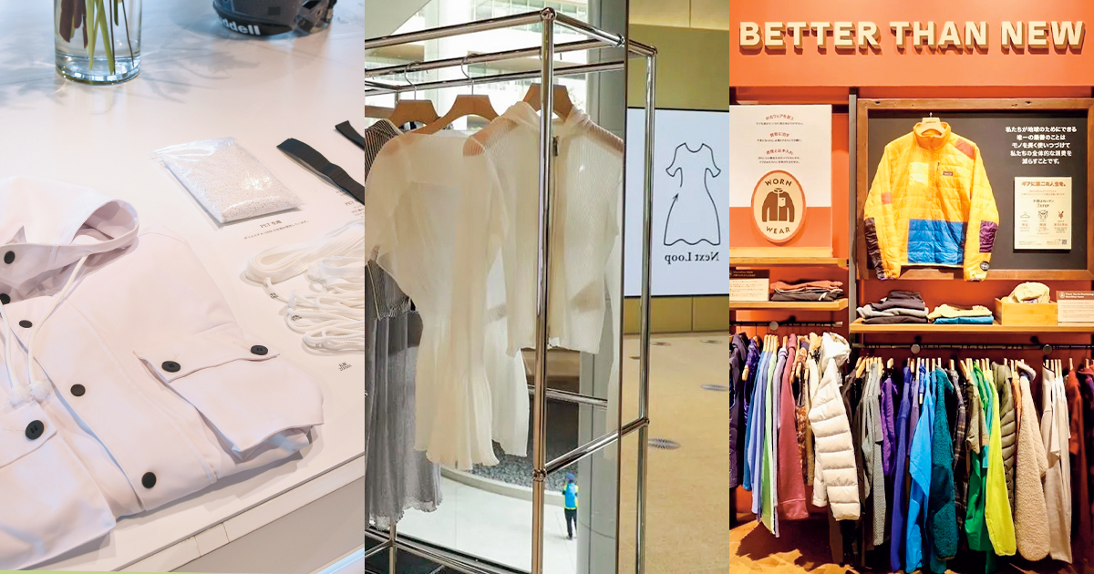 目指せ!循環ファッションの未来地図 服は着て、手放し、もう一度活かす