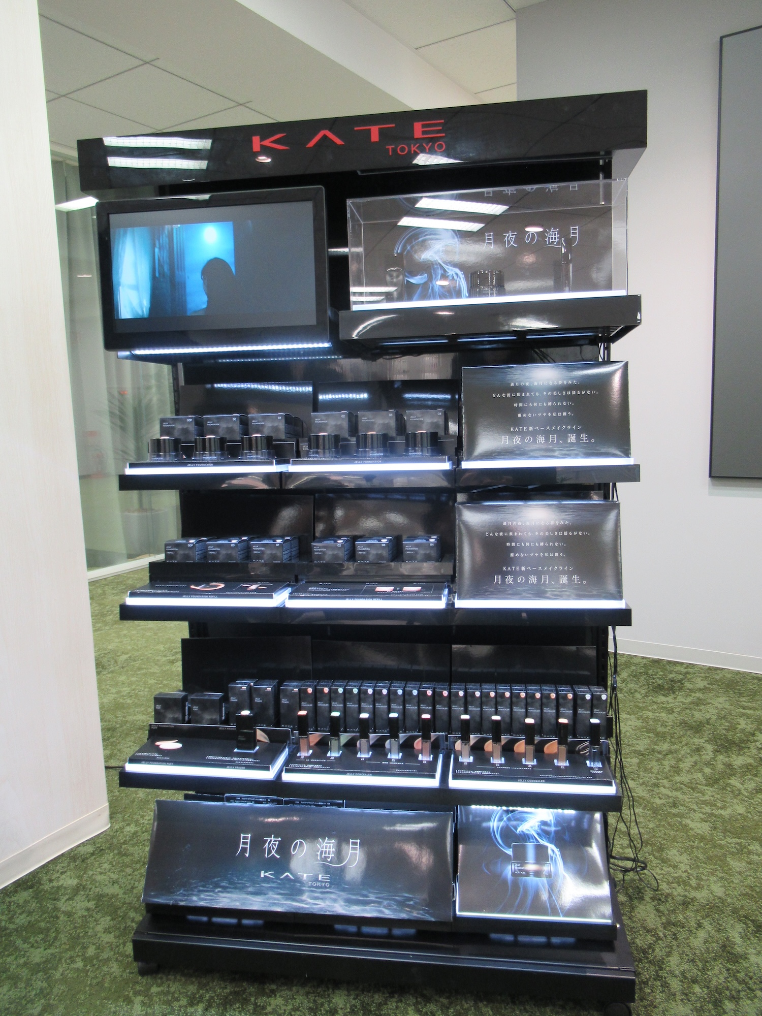 花王「ケイト」が“美容液ジュレファンデ”で攻勢 リプモン・陰影