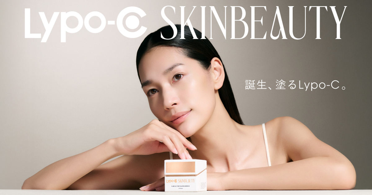 【新発売】Lypo-C SKINBEAUTY 美容液 複数可 L_OG.jpg