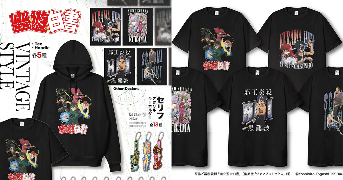 TVアニメ「幽☆遊☆白書」のビンテージ風Tシャツやパーカー、アクキー 