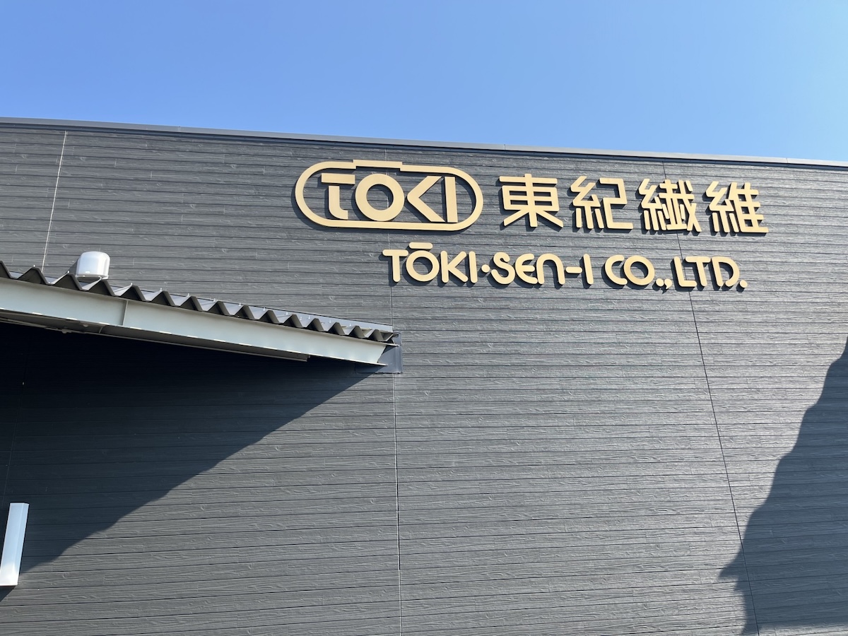 東紀繊維がGOTS認証取得 染色工程まで含めたカットソーは国内初