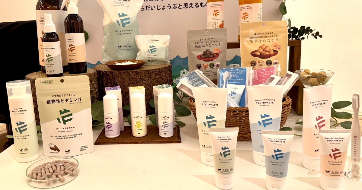 「怒り」から「愛」へ ナチュラル・オーガニック経営者の内面変化に見る新しいモノ作りの原点