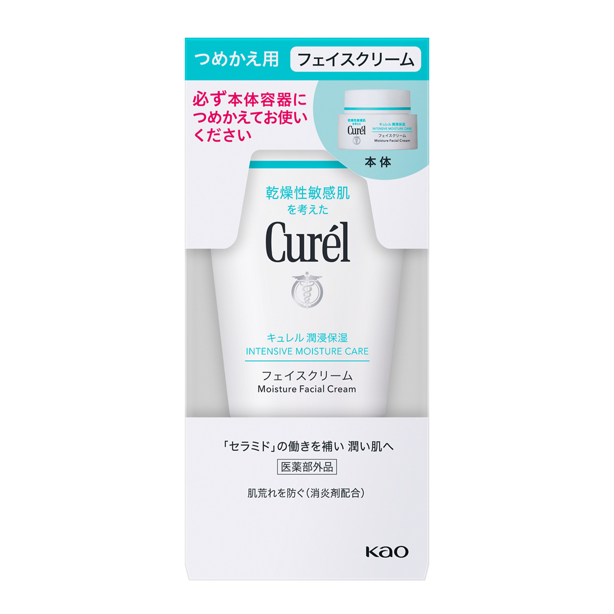 キュレル【潤浸保湿】クリーム✕５個 名称未設定-1-3.jpg