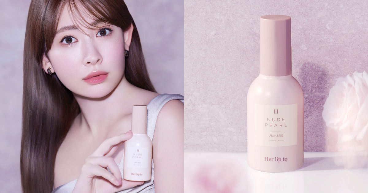 ハーリップトゥビューティ」からヘアミルク ブランドを象徴する