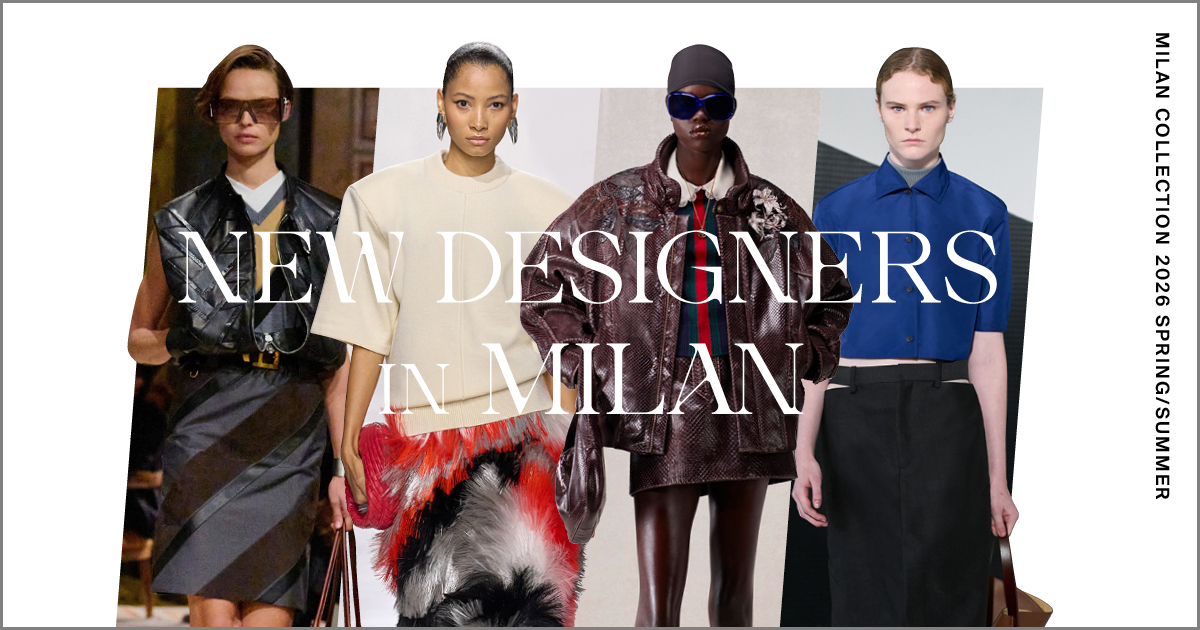 【特集】ミラノ・コレクション2026年春夏詳報