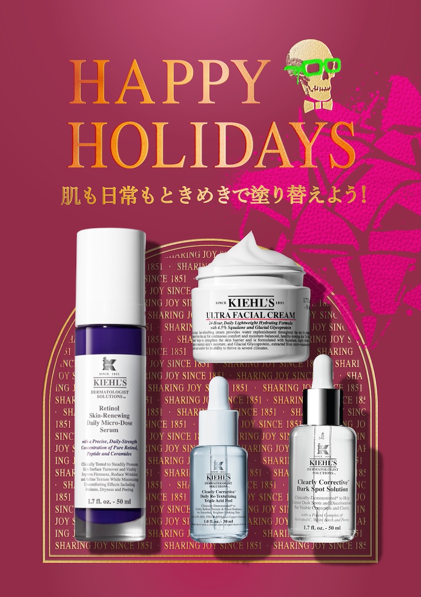 クリスマスセール⭐︎希少‼︎ キールズ　コレクションボトル 2025年クリスマスコフレ】「キールズ」からは限定セットが多数