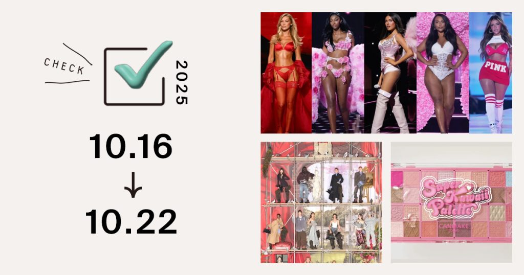 1位は、TWICEもブラ姿でパフォーマンス！「ヴィクトリアズ・シークレット 2025」ショーがNYで開催｜週間アクセスランキング TOP10（10月16〜22日）