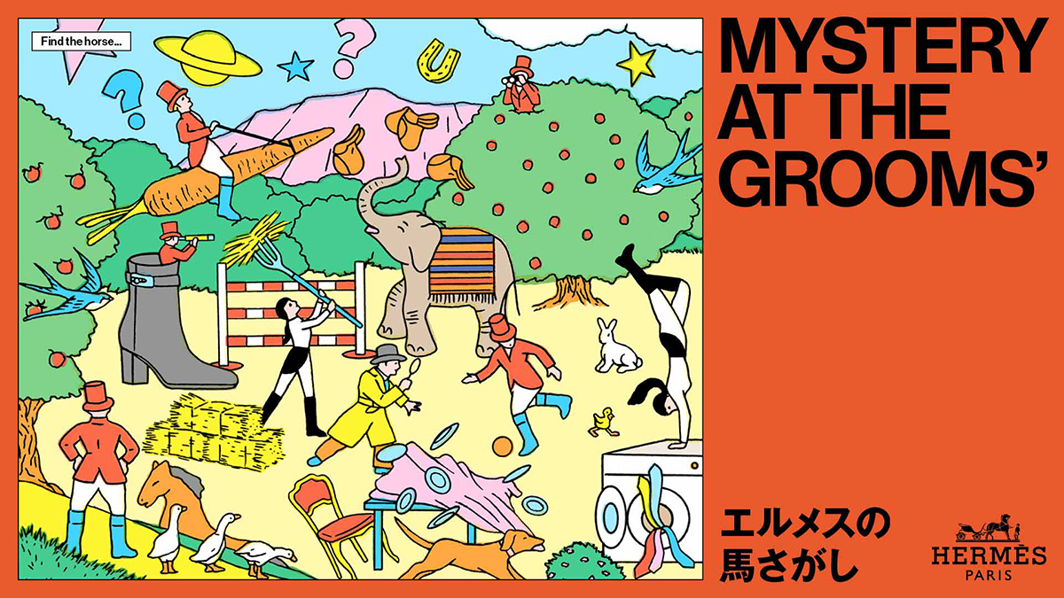 エルメス」が没入型謎解きイベント“エルメスの馬さがし”を開催 参加費