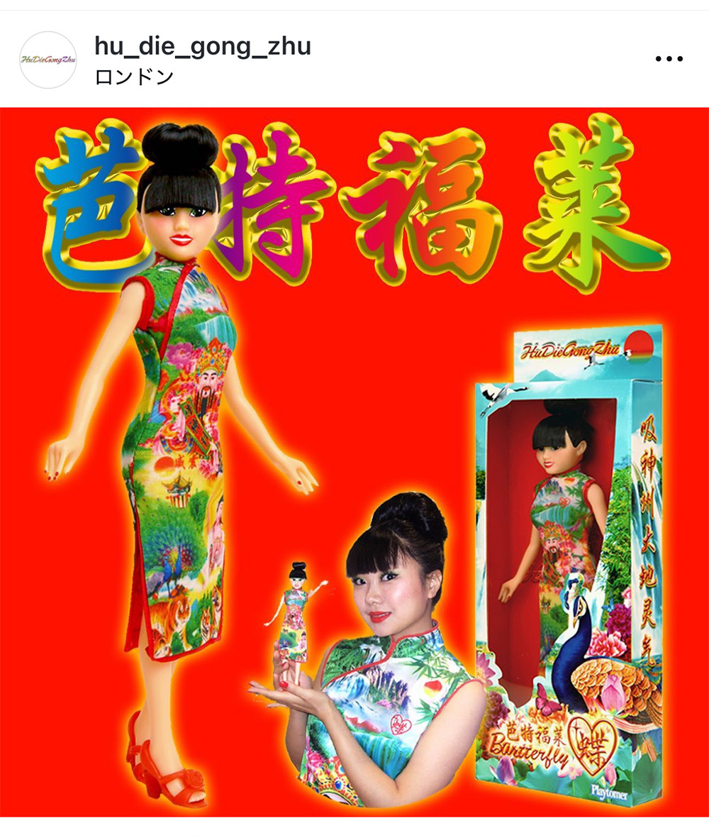 「フーディエゴンジュウ」