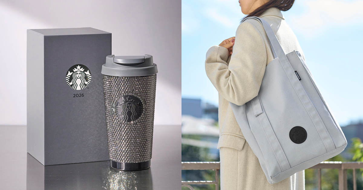 スターバックス福袋 2026”が抽選開始 ライストーン輝く限定ステンレス