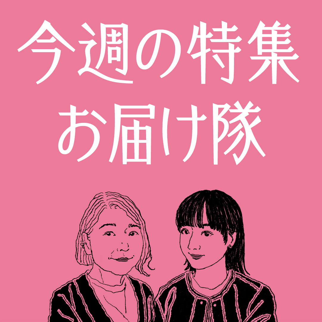 企業文化の浸透にフォーカス - WWDJAPAN