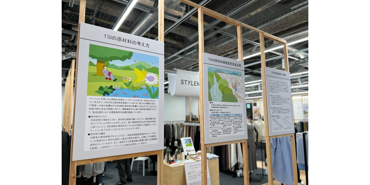TSIが初の「サステナビリティ・ウィーク」開催 競合他社にも開かれた低