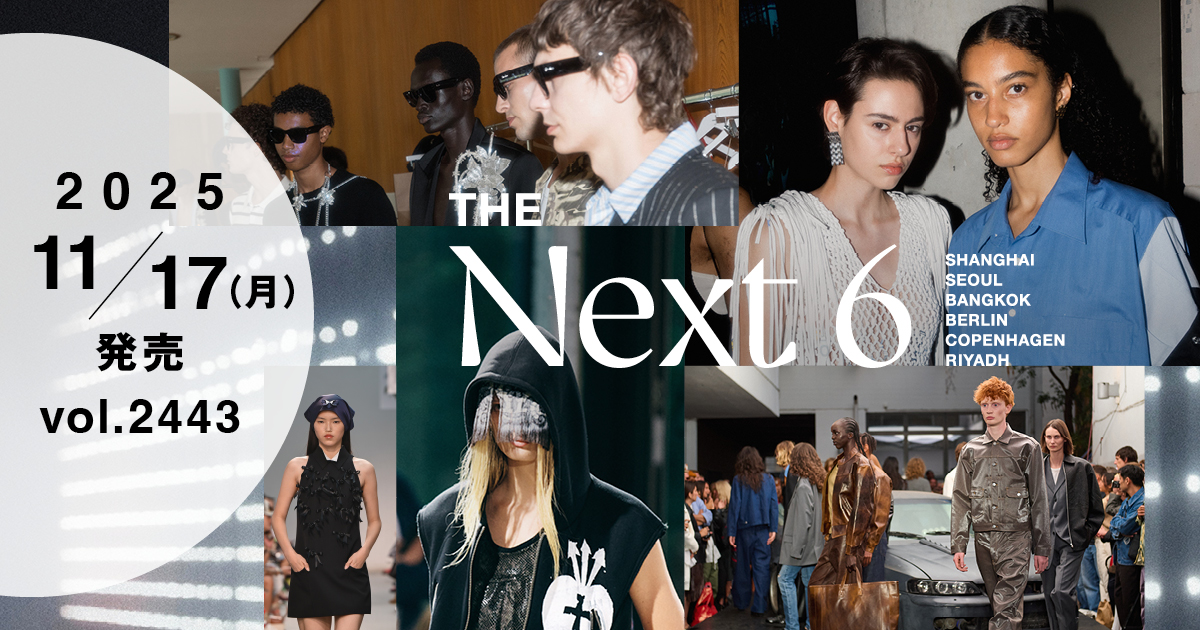 4大ファッション・ウイークに続くネクスト6とは？ 世界のファッション
