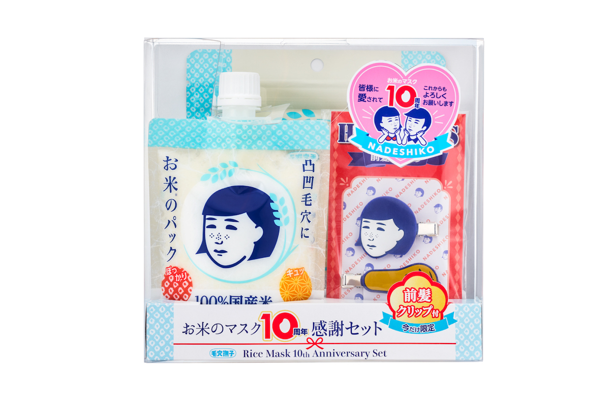 毛穴撫子」から“お米のマスク”発売10周年を記念した数量限定セットが