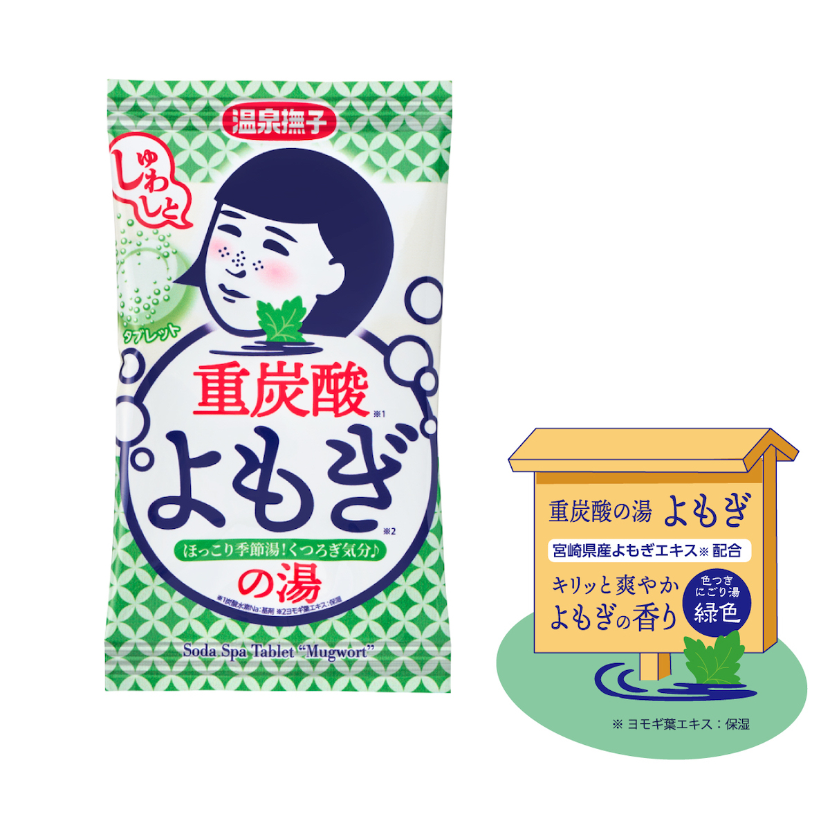 毛穴撫子」から“お米のマスク”発売10周年を記念した数量限定セットが