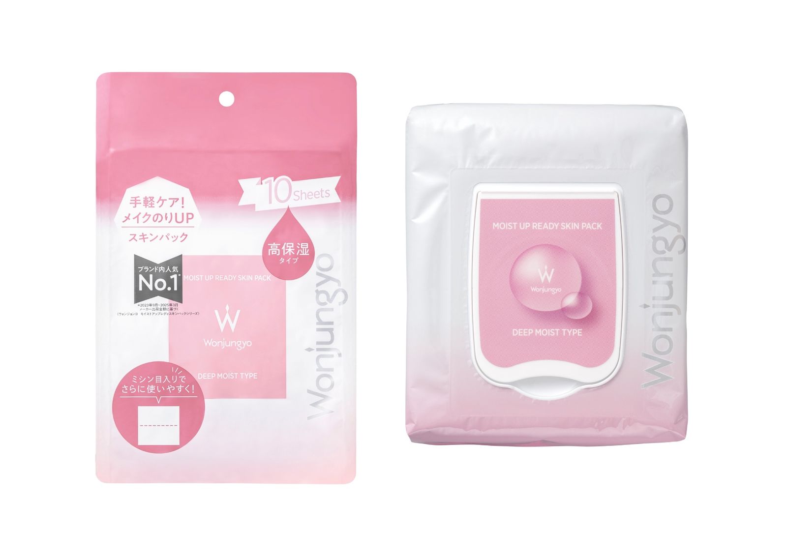 ウォンジョンヨ」の部分用シートマスクに限定品が登場 シリーズ史上