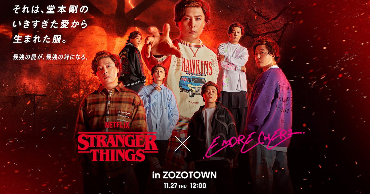 20251119堂本ストレンジャー